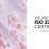 ISO 22716:2007(E) Cosmetic Certification